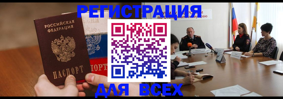 прописка для школы в Пермской области