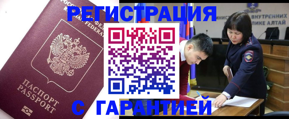 прописка от собственника в Пермской области