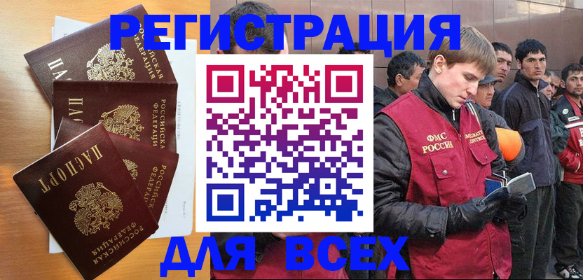 прописка регистрация в Пермской области