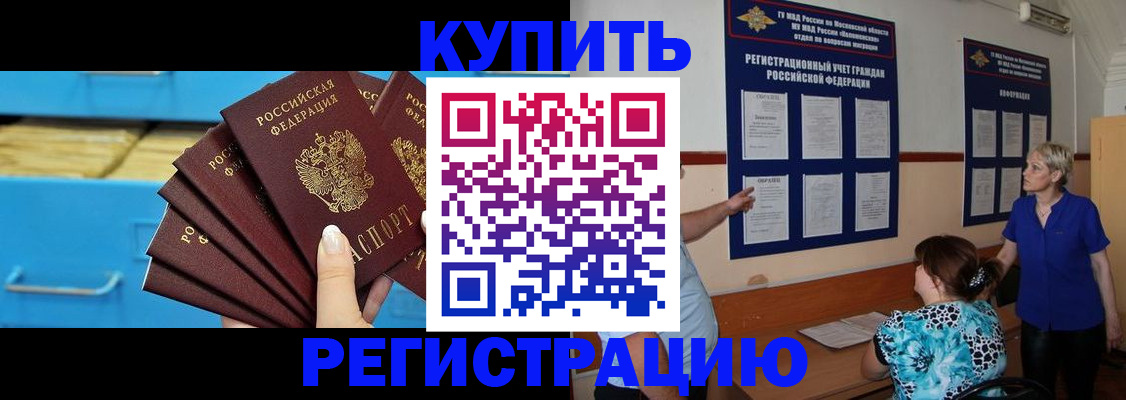 прописка гарантия в Пермской области