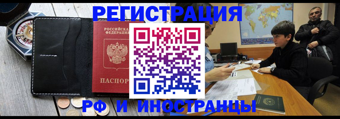 прописка в Пермской области